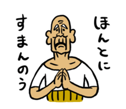 Nearby old man sticker #14897024