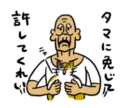 Nearby old man sticker #14897025