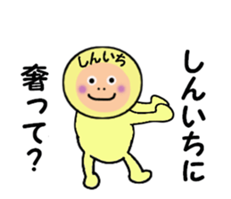 stickers for SHINICHI sticker #14897056