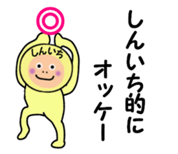 stickers for SHINICHI sticker #14897068