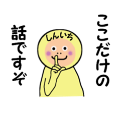 stickers for SHINICHI sticker #14897072