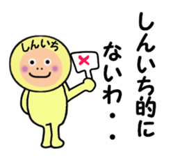 stickers for SHINICHI sticker #14897079