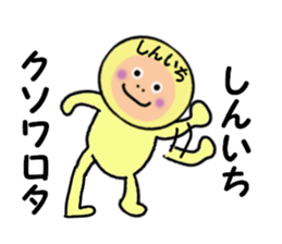 stickers for SHINICHI sticker #14897082