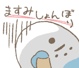 Sticker "MASUMI" sticker #14897130