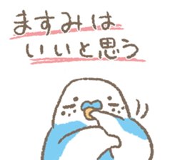 Sticker "MASUMI" sticker #14897131