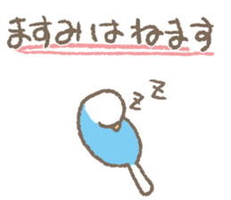 Sticker "MASUMI" sticker #14897132