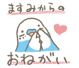 Sticker "MASUMI" sticker #14897135