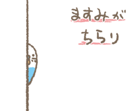 Sticker "MASUMI" sticker #14897136