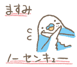 Sticker "MASUMI" sticker #14897139