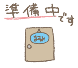 Sticker "MASUMI" sticker #14897141