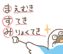 Sticker "MASUMI" sticker #14897142