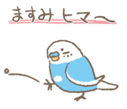 Sticker "MASUMI" sticker #14897152