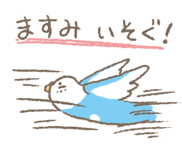 Sticker "MASUMI" sticker #14897154