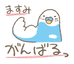 Sticker "MASUMI" sticker #14897155