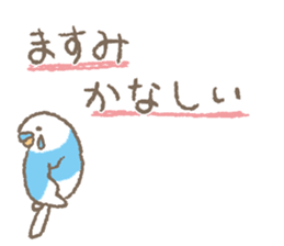 Sticker "MASUMI" sticker #14897163