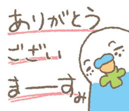 Sticker "MASUMI" sticker #14897165