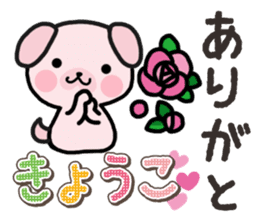 Ham-Inu for Kyouko sticker #14897337