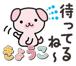 Ham-Inu for Kyouko sticker #14897338