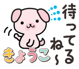 Ham-Inu for Kyouko sticker #14897338