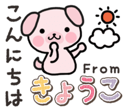 Ham-Inu for Kyouko sticker #14897341