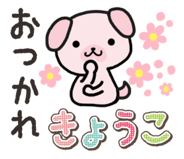 Ham-Inu for Kyouko sticker #14897342