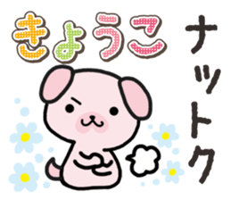Ham-Inu for Kyouko sticker #14897343