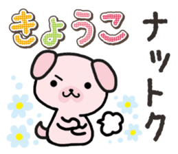 Ham-Inu for Kyouko sticker #14897343