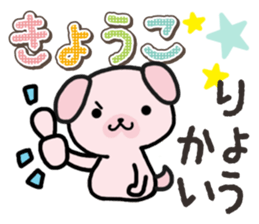 Ham-Inu for Kyouko sticker #14897344