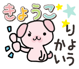 Ham-Inu for Kyouko sticker #14897344