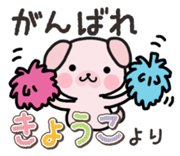 Ham-Inu for Kyouko sticker #14897346