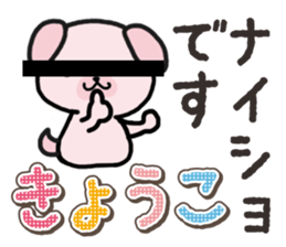 Ham-Inu for Kyouko sticker #14897349