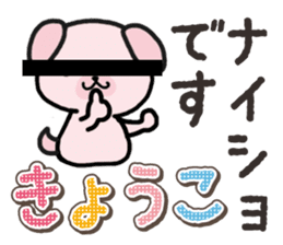 Ham-Inu for Kyouko sticker #14897349