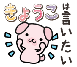 Ham-Inu for Kyouko sticker #14897351