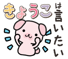 Ham-Inu for Kyouko sticker #14897351