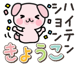 Ham-Inu for Kyouko sticker #14897354