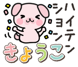 Ham-Inu for Kyouko sticker #14897354