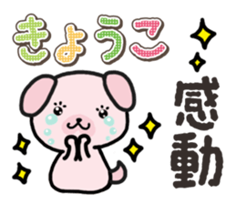 Ham-Inu for Kyouko sticker #14897355