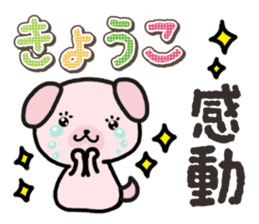 Ham-Inu for Kyouko sticker #14897355