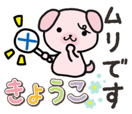 Ham-Inu for Kyouko sticker #14897356