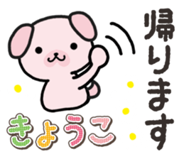 Ham-Inu for Kyouko sticker #14897357
