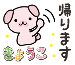 Ham-Inu for Kyouko sticker #14897357
