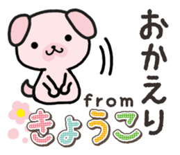 Ham-Inu for Kyouko sticker #14897360