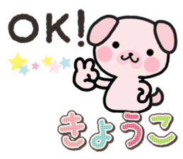 Ham-Inu for Kyouko sticker #14897362