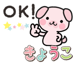 Ham-Inu for Kyouko sticker #14897362