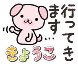 Ham-Inu for Kyouko sticker #14897363