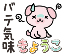 Ham-Inu for Kyouko sticker #14897364