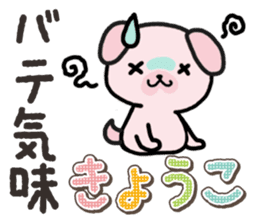 Ham-Inu for Kyouko sticker #14897364