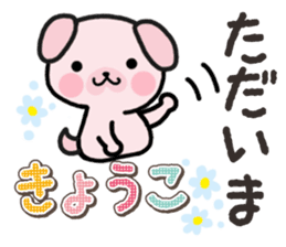 Ham-Inu for Kyouko sticker #14897368