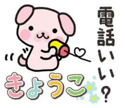 Ham-Inu for Kyouko sticker #14897370