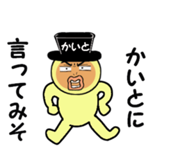 stickers for KAITO sticker #14897459